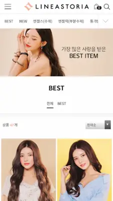 리네아스토리아 android App screenshot 1